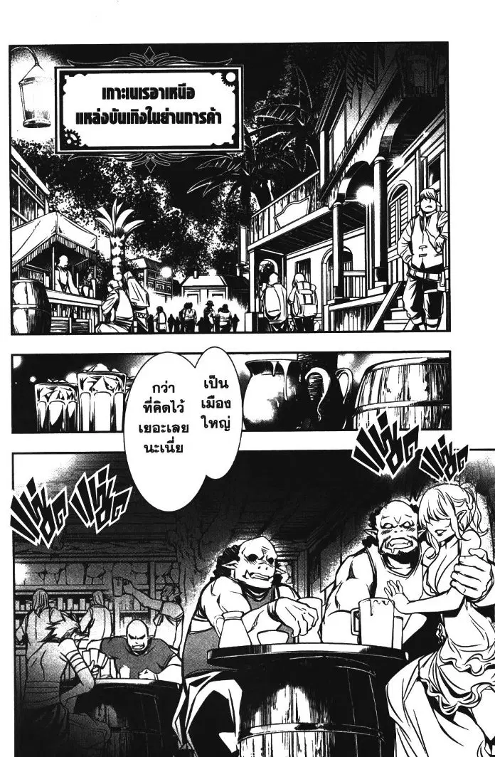 Shinju no Nectar ตอนที่ 15 หน้า 2