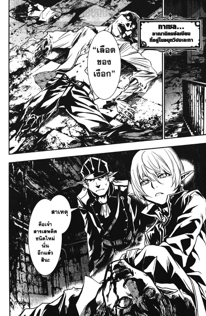 Shinju no Nectar ตอนที่ 16 หน้า 2