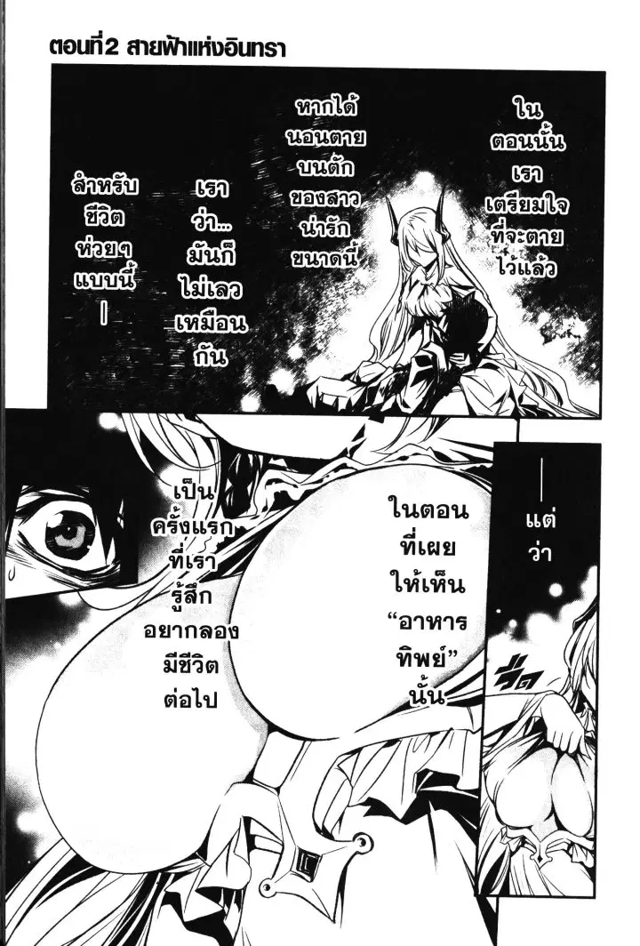Shinju no Nectar ตอนที่ 2 หน้า 1