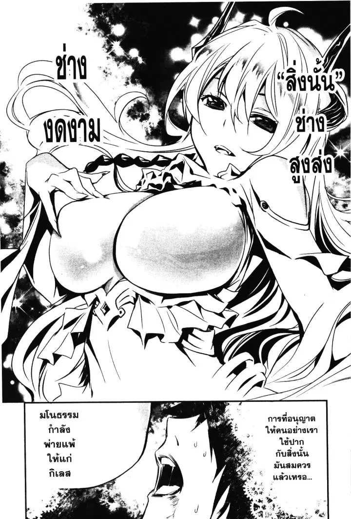 Shinju no Nectar ตอนที่ 2 หน้า 2