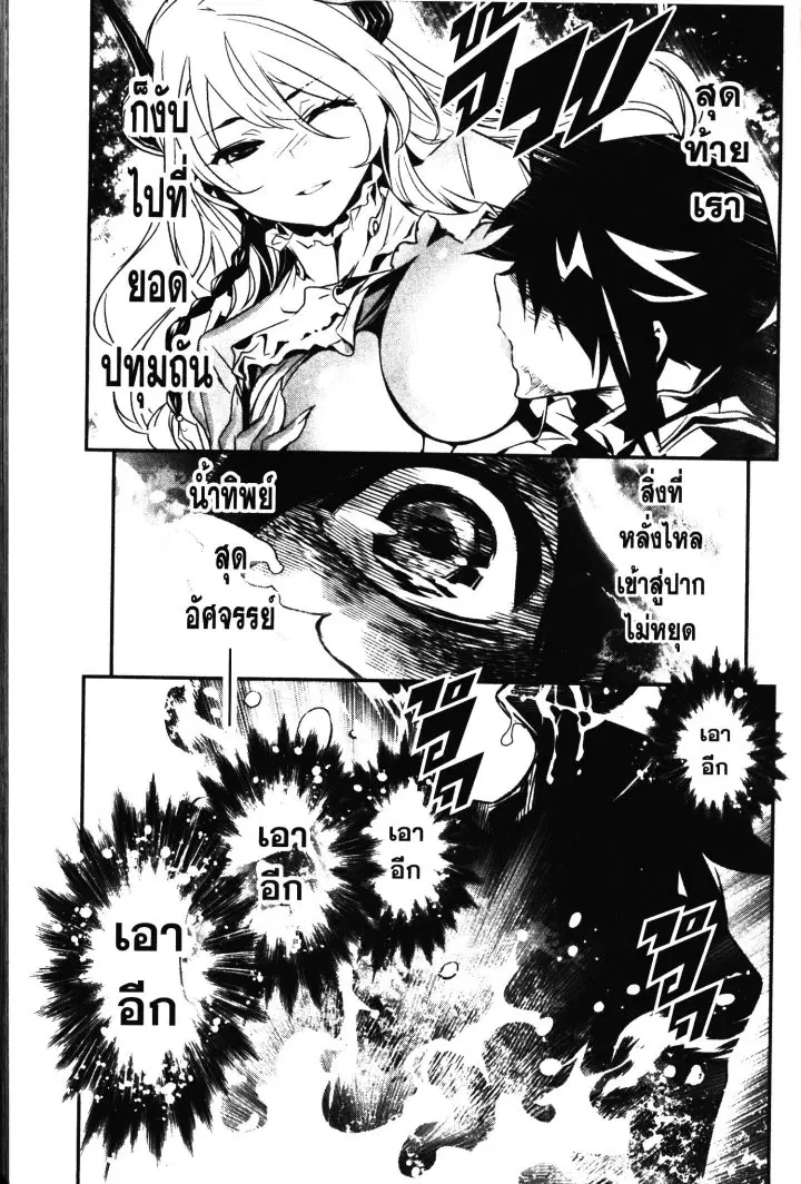 Shinju no Nectar ตอนที่ 2 หน้า 3