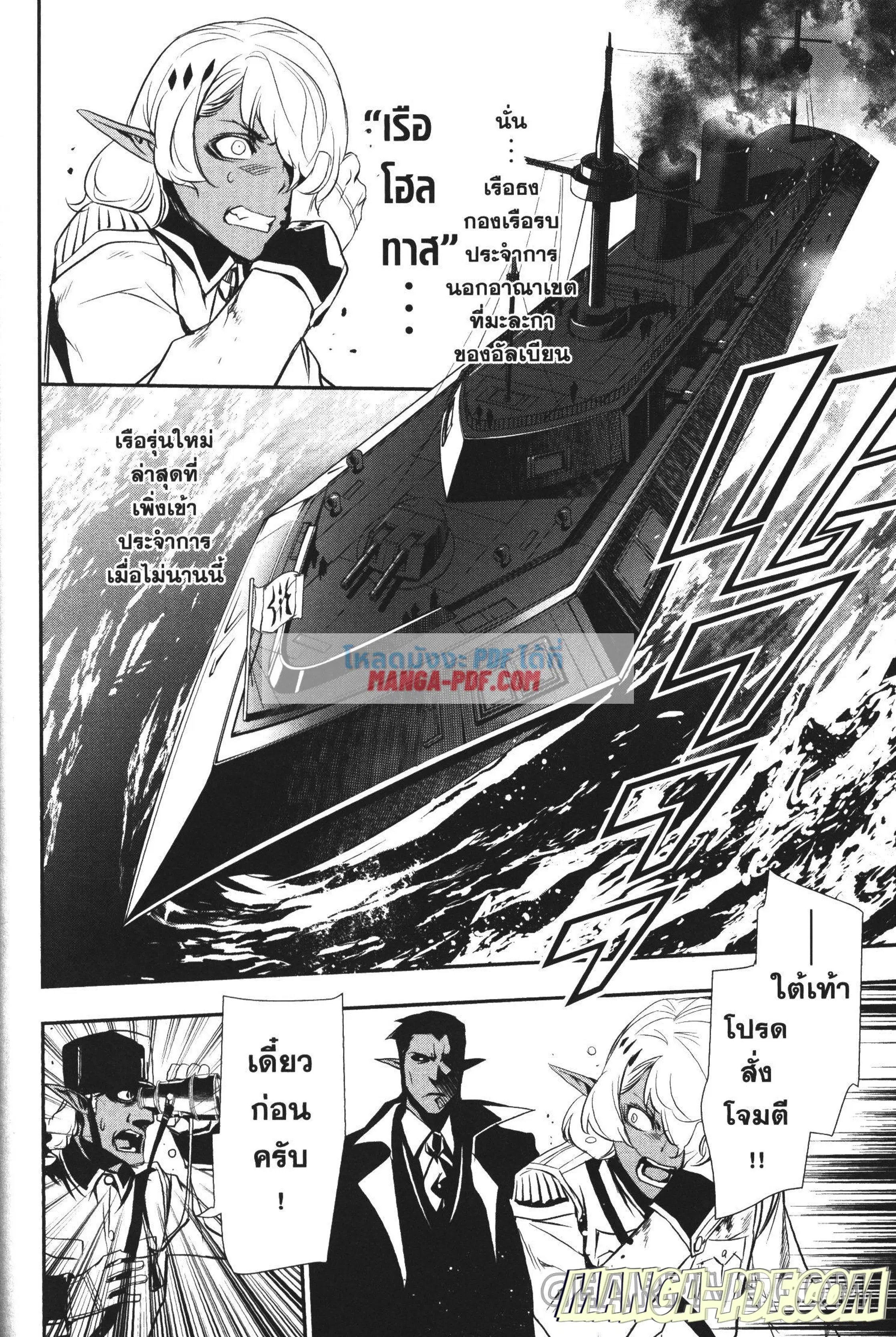 Shinju no Nectar ตอนที่ 20 หน้า 2