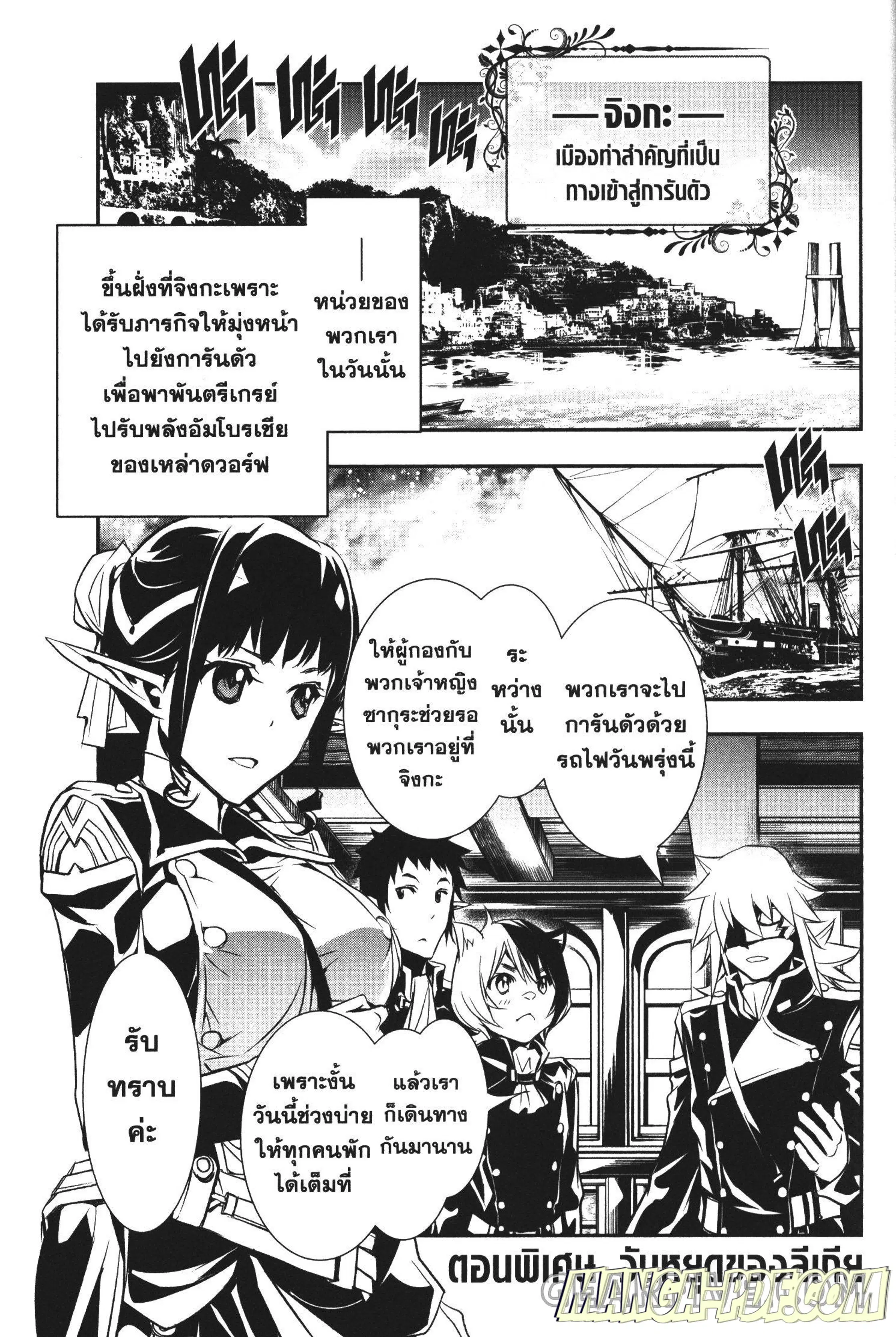 Shinju no Nectar ตอนที่ 20.5 หน้า 1