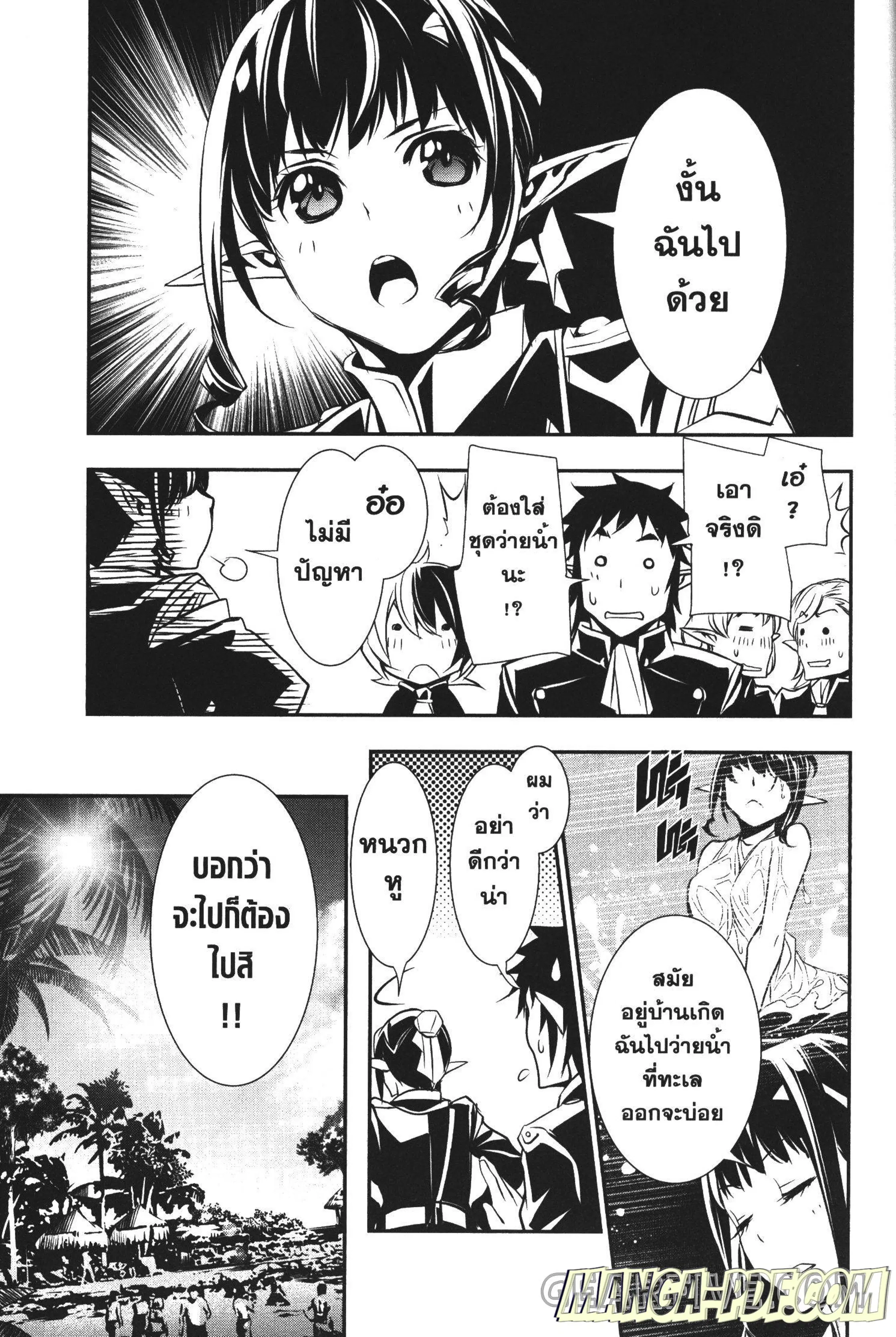 Shinju no Nectar ตอนที่ 20.5 หน้า 3