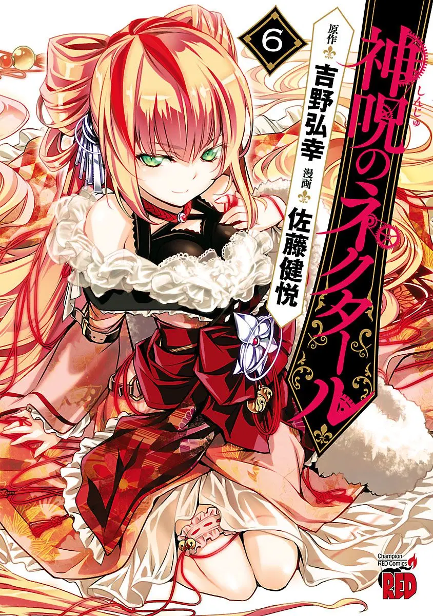 Shinju no Nectar ตอนที่ 21 หน้า 1