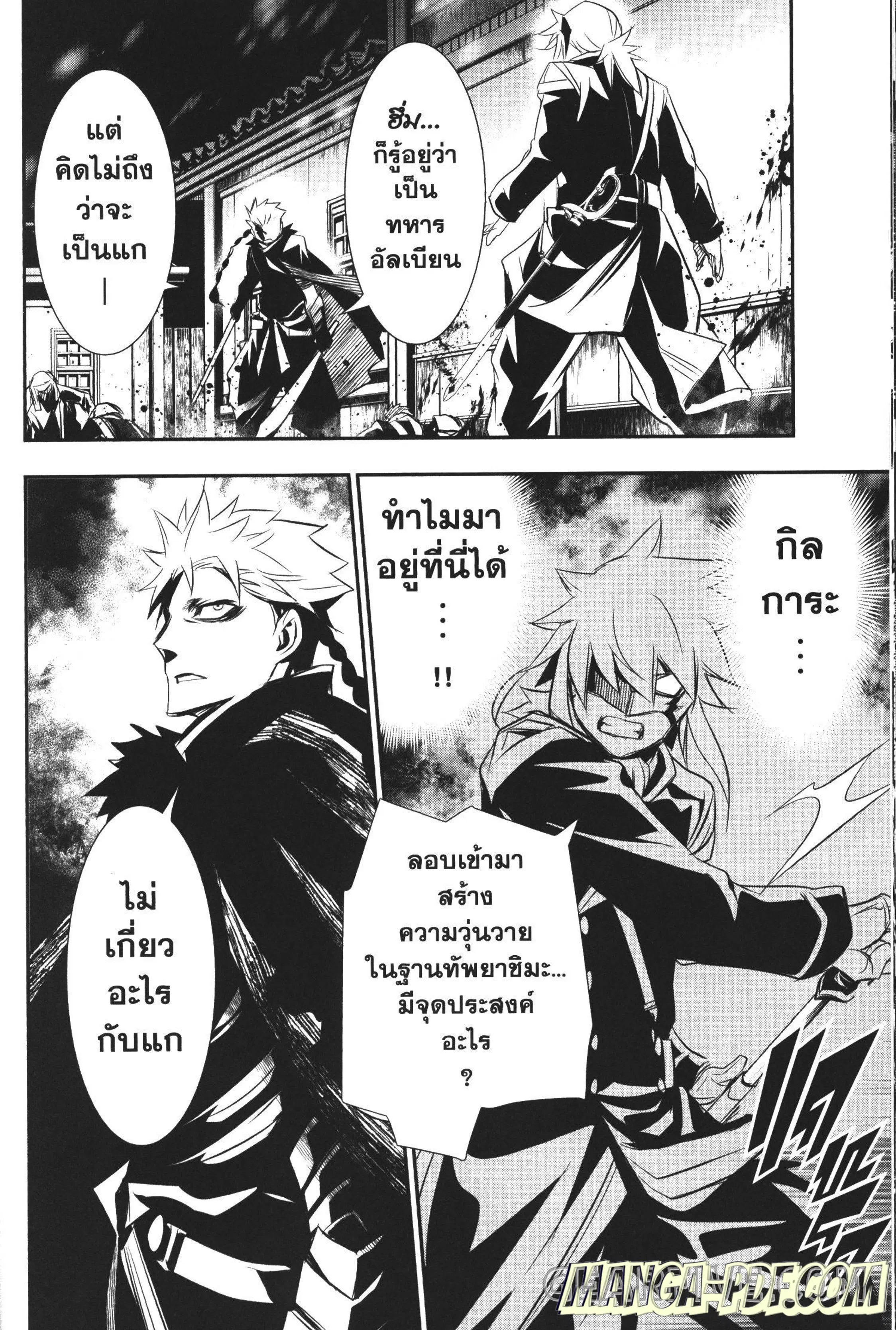 Shinju no Nectar ตอนที่ 22 หน้า 2
