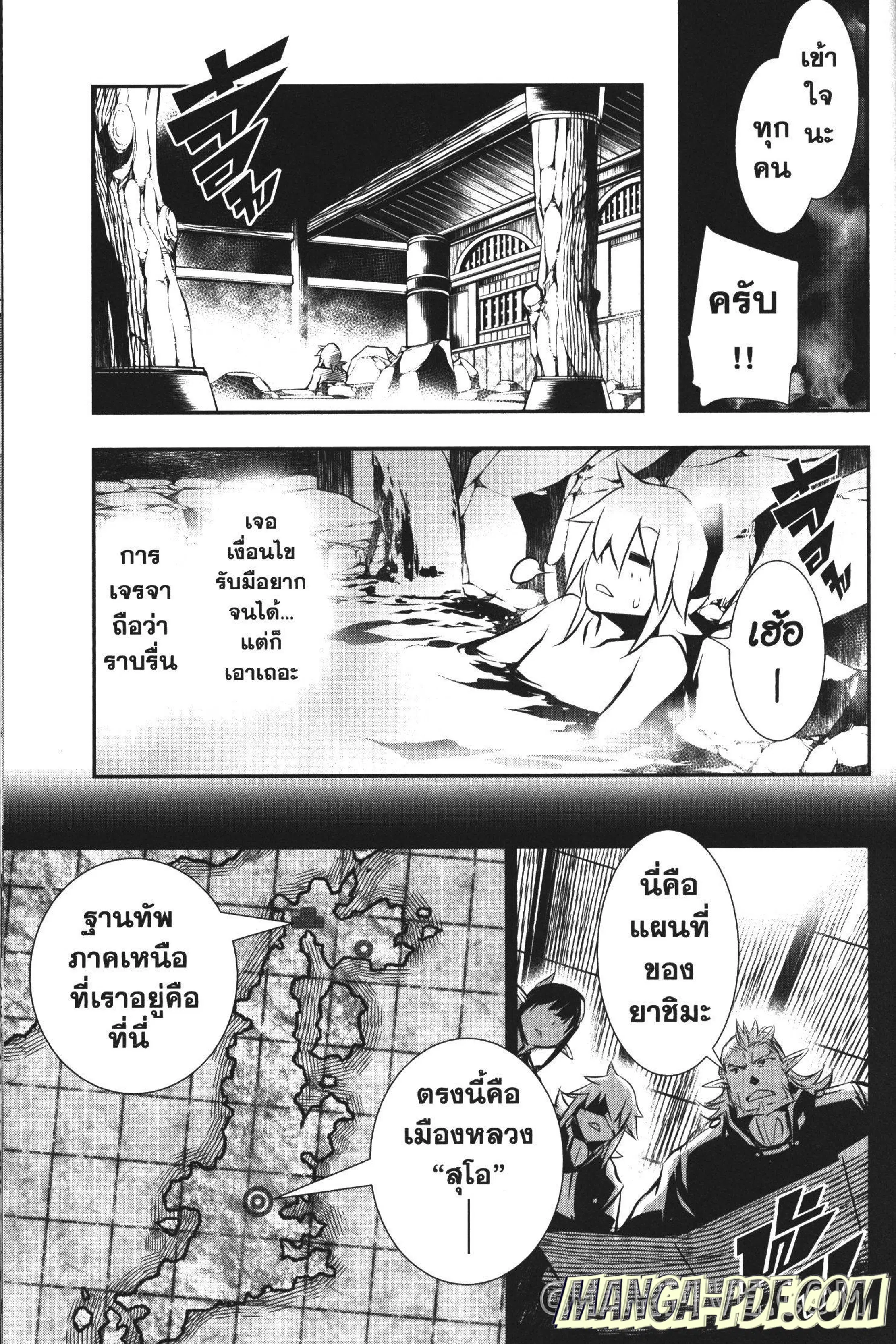 Shinju no Nectar ตอนที่ 24 หน้า 3