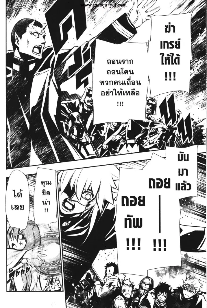 Shinju no Nectar ตอนที่ 26 หน้า 2