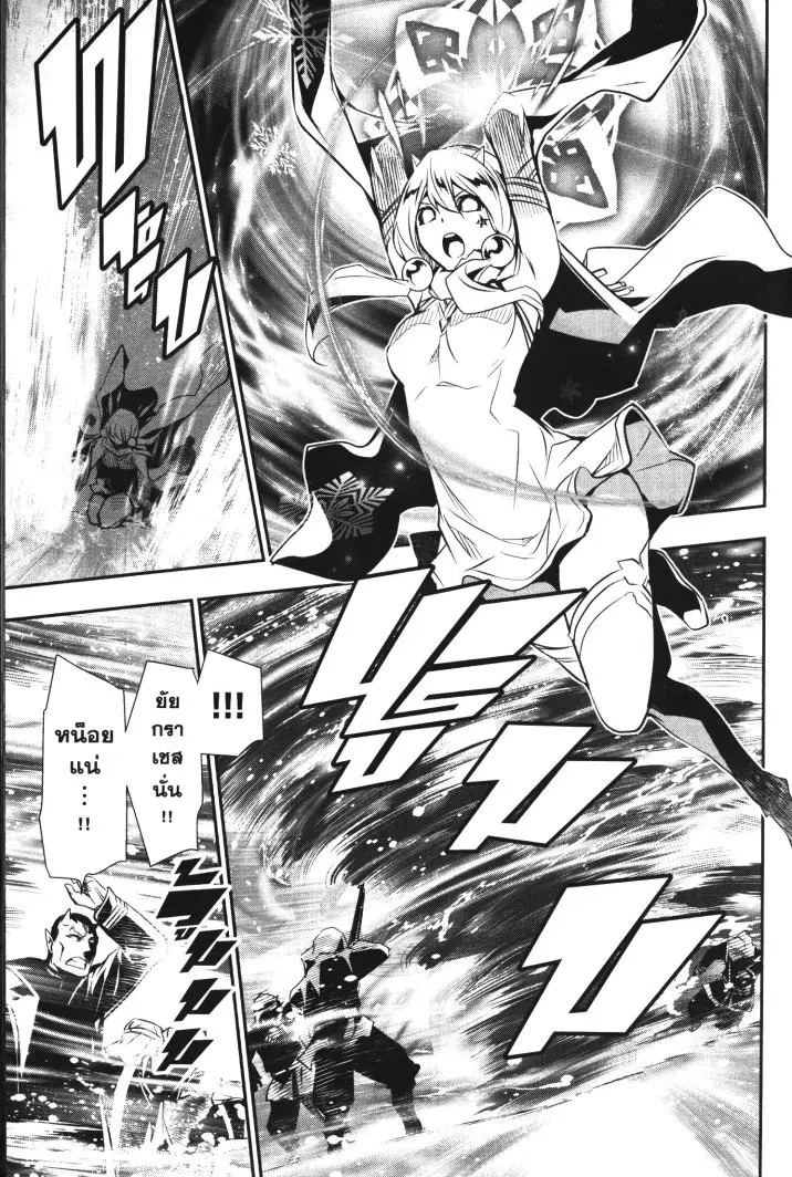 Shinju no Nectar ตอนที่ 26 หน้า 3