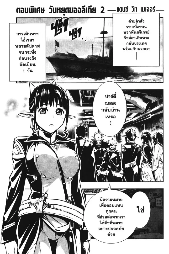Shinju no Nectar ตอนที่ 28.5 หน้า 1