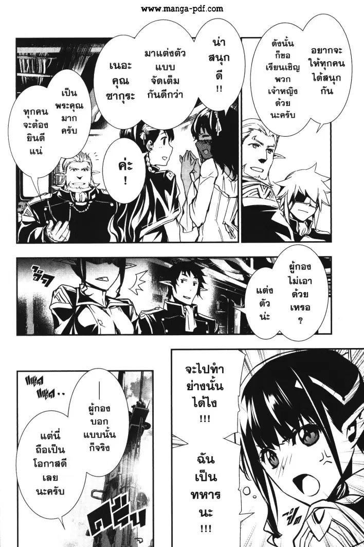 Shinju no Nectar ตอนที่ 28.5 หน้า 2