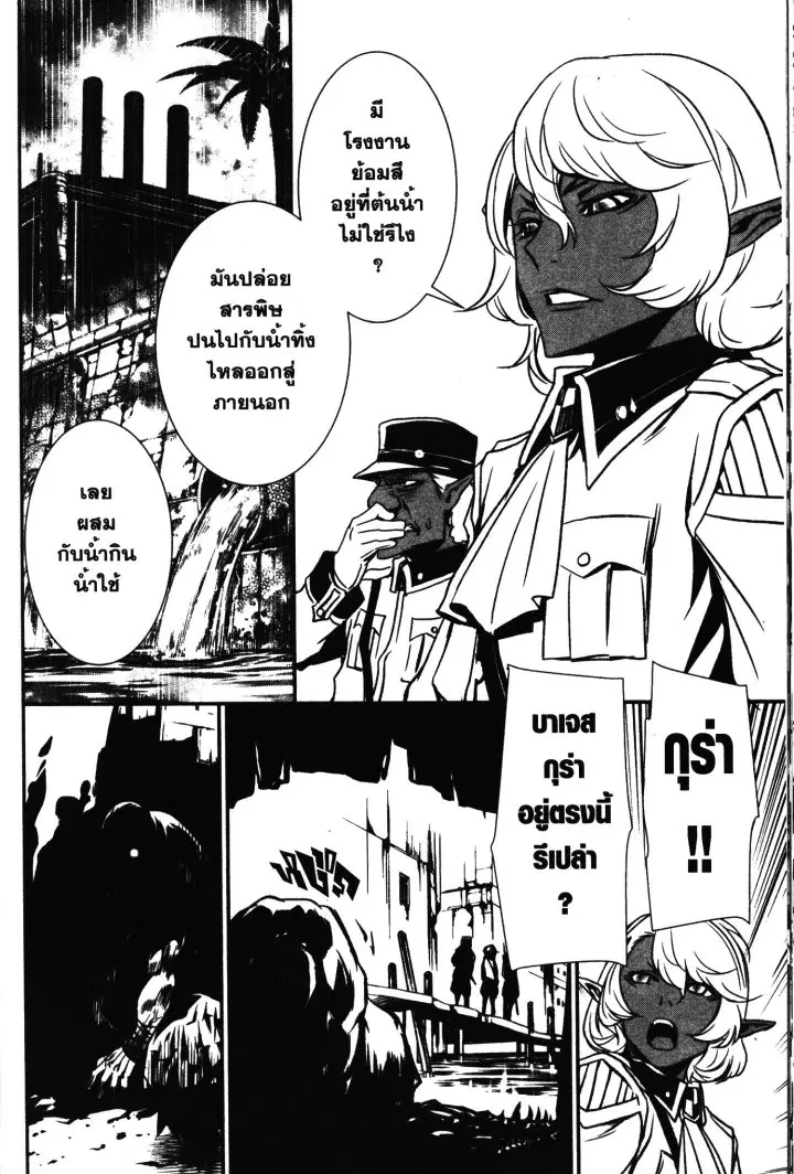 Shinju no Nectar ตอนที่ 3 หน้า 3