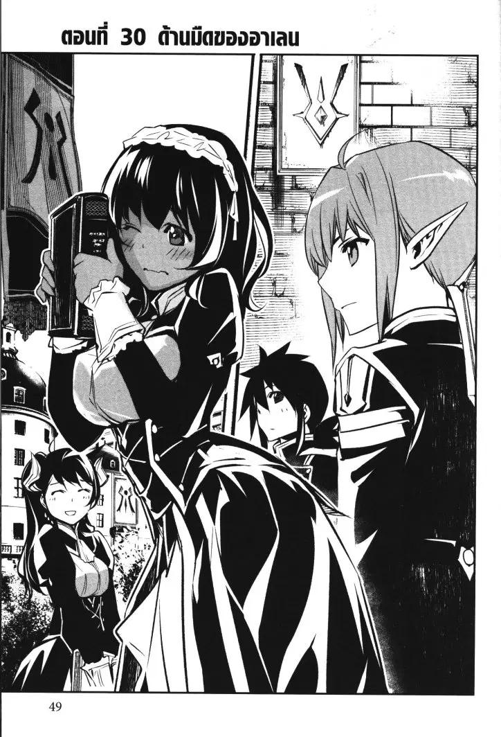 Shinju no Nectar ตอนที่ 30 หน้า 1