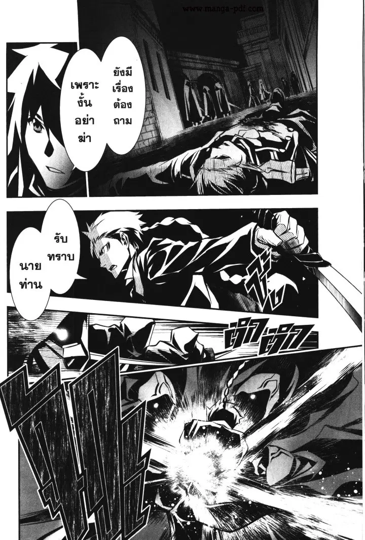 Shinju no Nectar ตอนที่ 31 หน้า 2