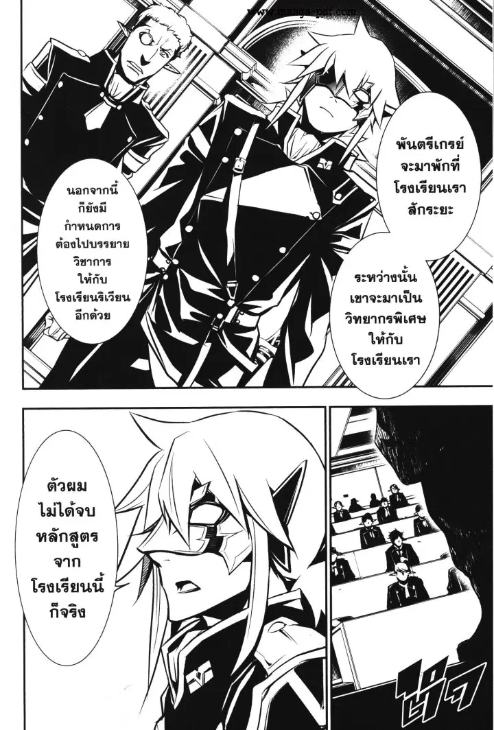 Shinju no Nectar ตอนที่ 32 หน้า 2