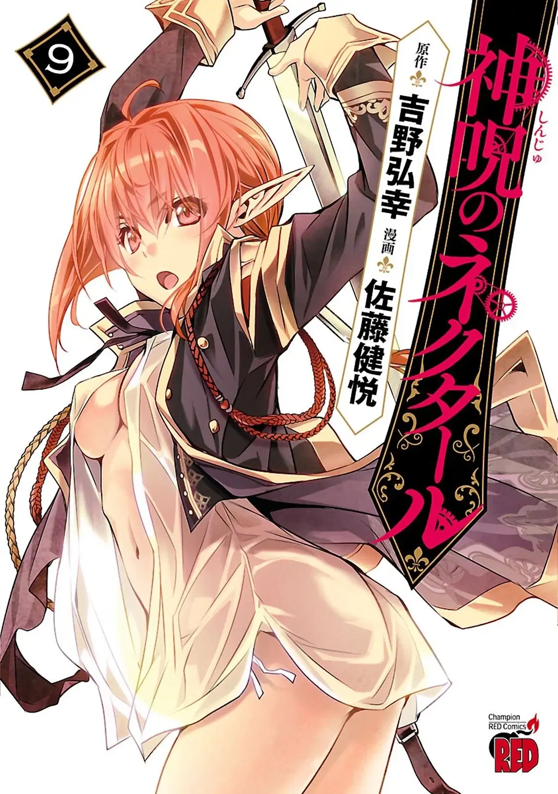 Shinju no Nectar ตอนที่ 34 หน้า 1