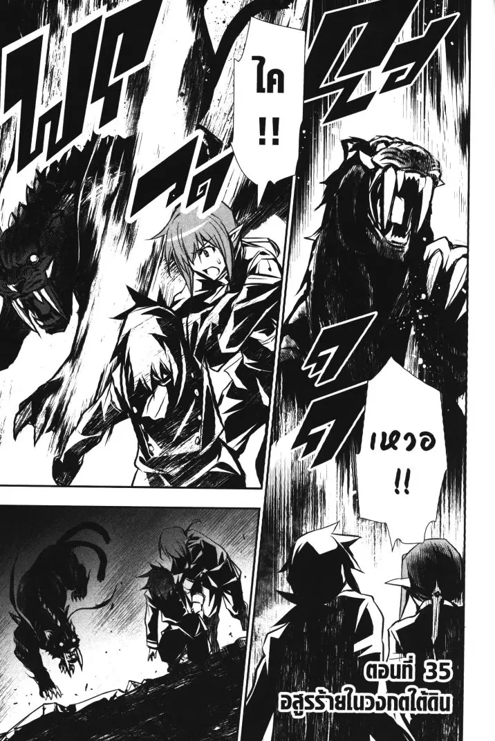 Shinju no Nectar ตอนที่ 35 หน้า 1