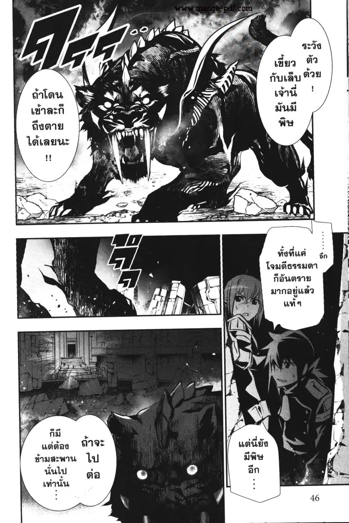 Shinju no Nectar ตอนที่ 35 หน้า 2