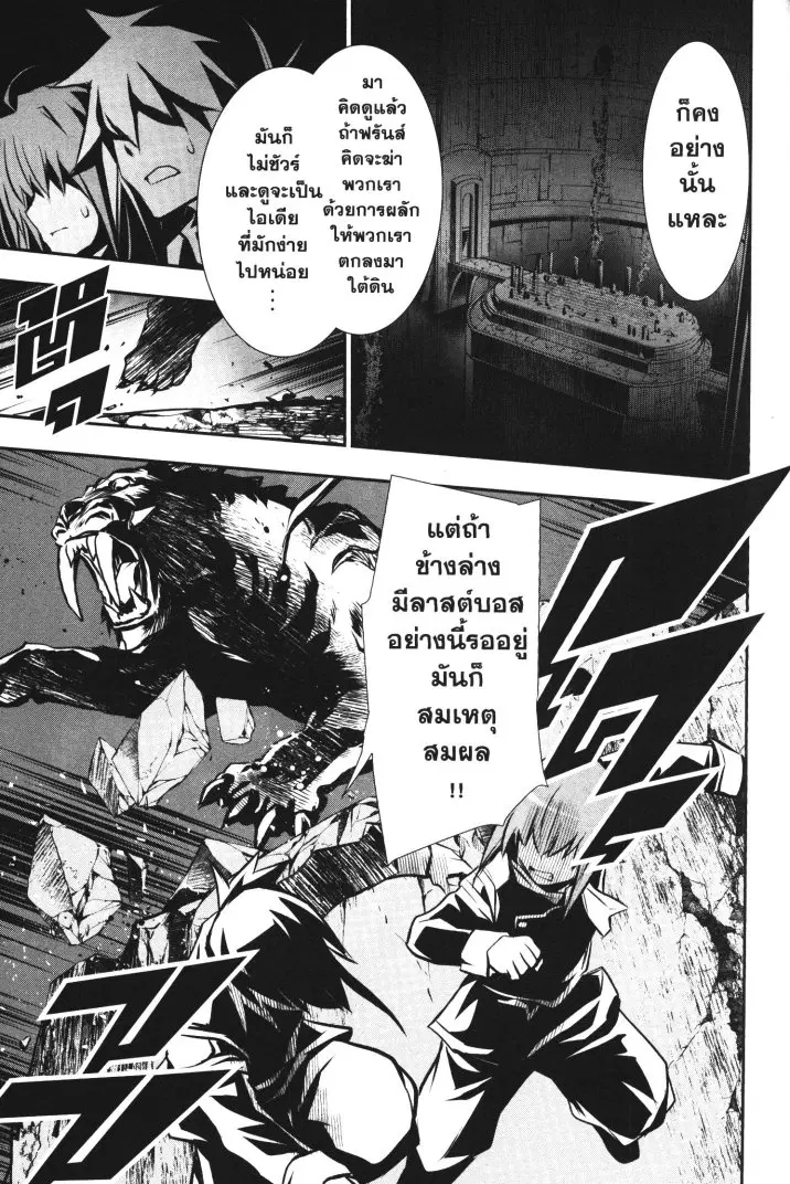 Shinju no Nectar ตอนที่ 35 หน้า 3