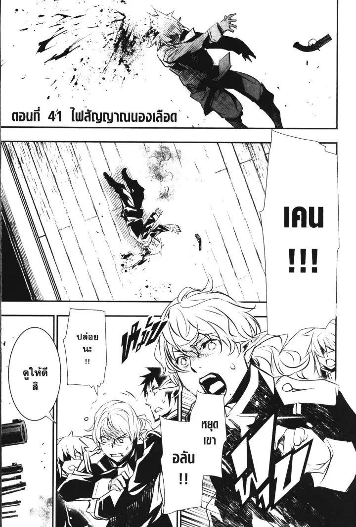 Shinju no Nectar ตอนที่ 41 หน้า 1