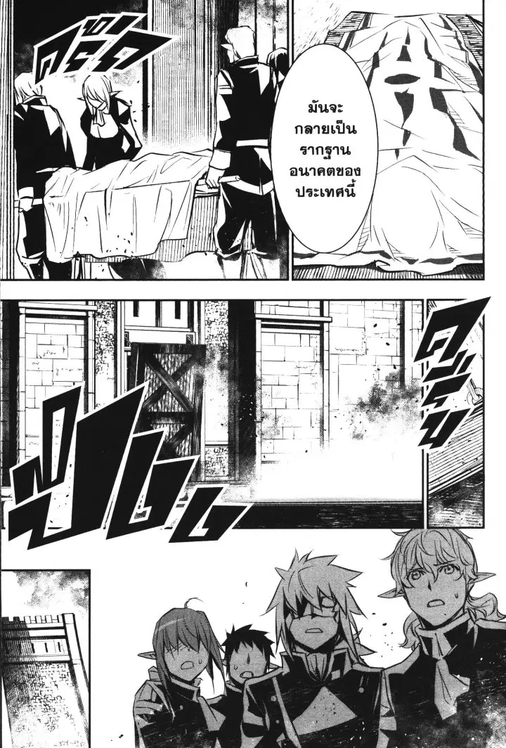 Shinju no Nectar ตอนที่ 41 หน้า 3