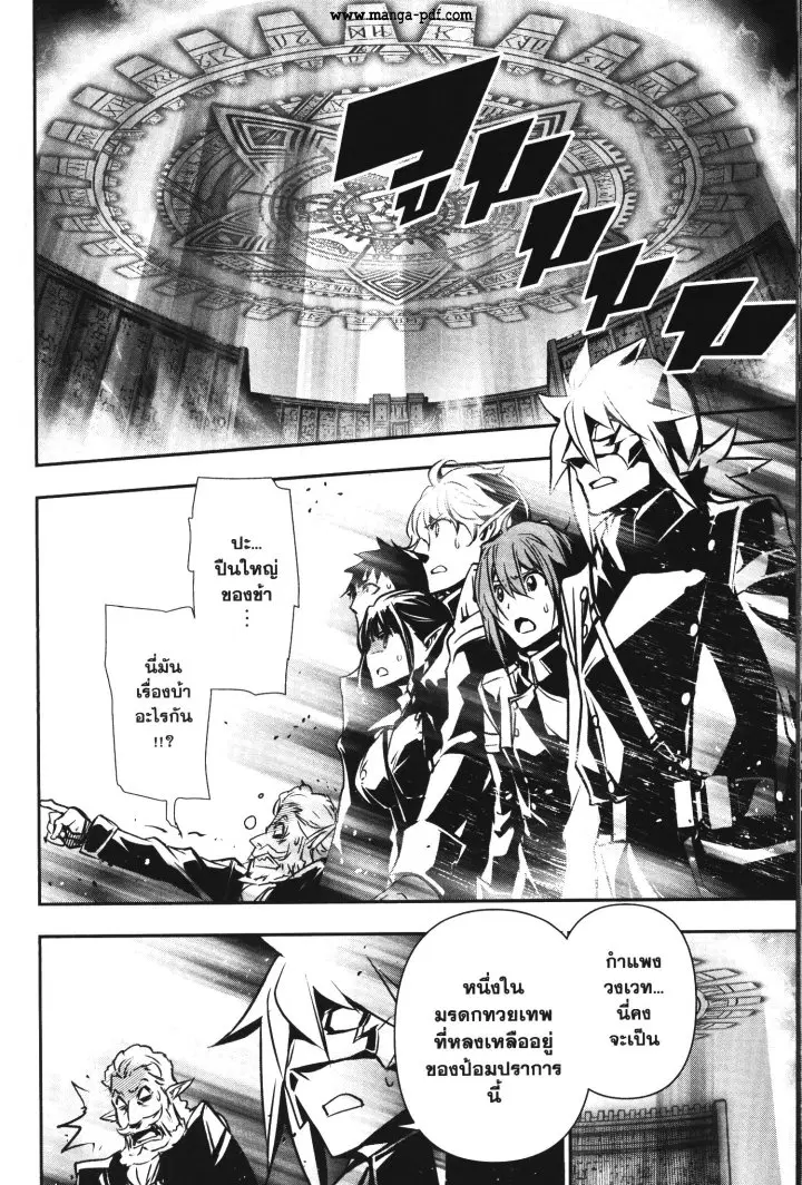 Shinju no Nectar ตอนที่ 42 หน้า 2