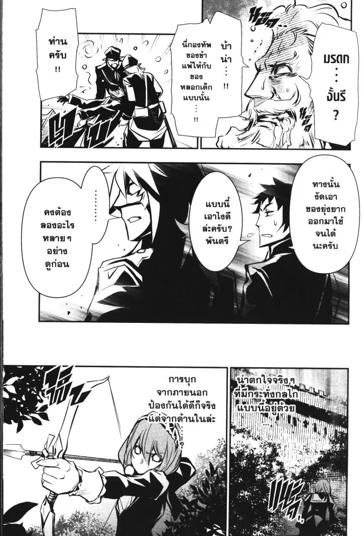 Shinju no Nectar ตอนที่ 42 หน้า 3