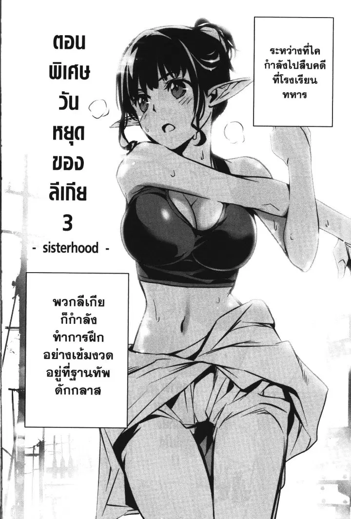 Shinju no Nectar ตอนที่ 43.5 หน้า 1