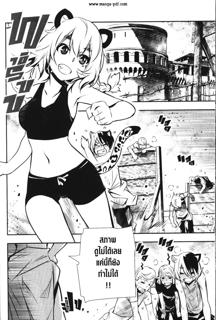 Shinju no Nectar ตอนที่ 43.5 หน้า 2