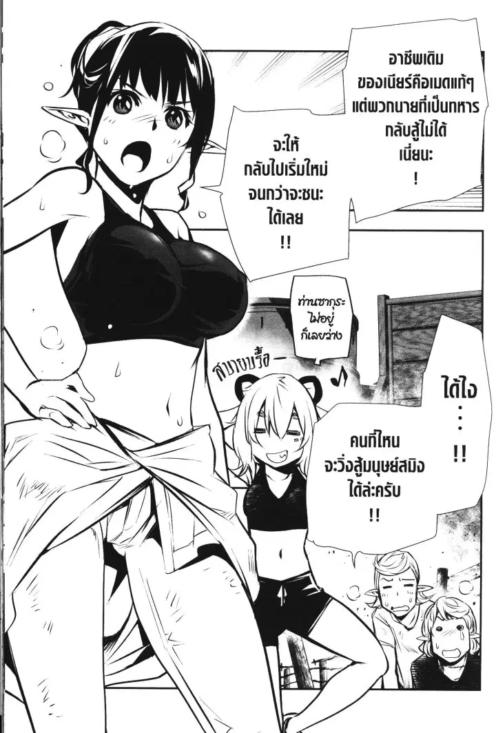Shinju no Nectar ตอนที่ 43.5 หน้า 3