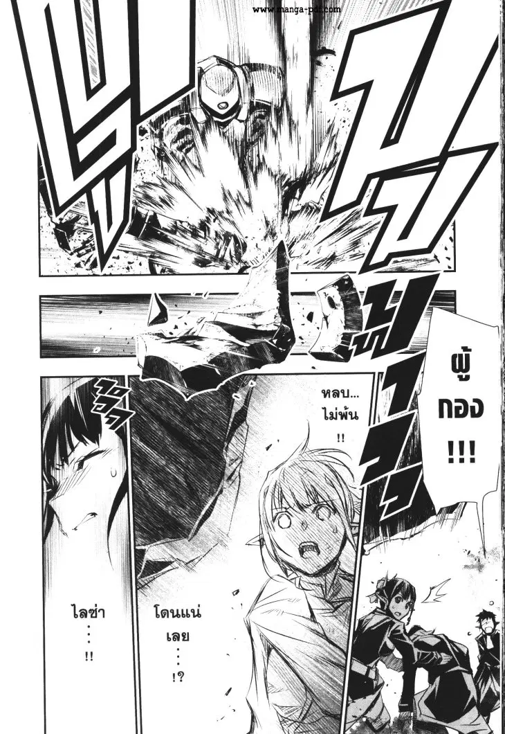 Shinju no Nectar ตอนที่ 45 หน้า 2