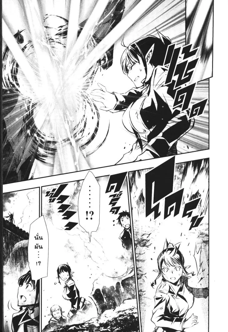 Shinju no Nectar ตอนที่ 45 หน้า 3