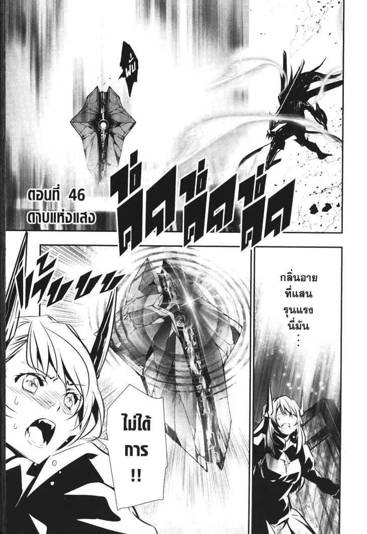 Shinju no Nectar ตอนที่ 46 หน้า 1