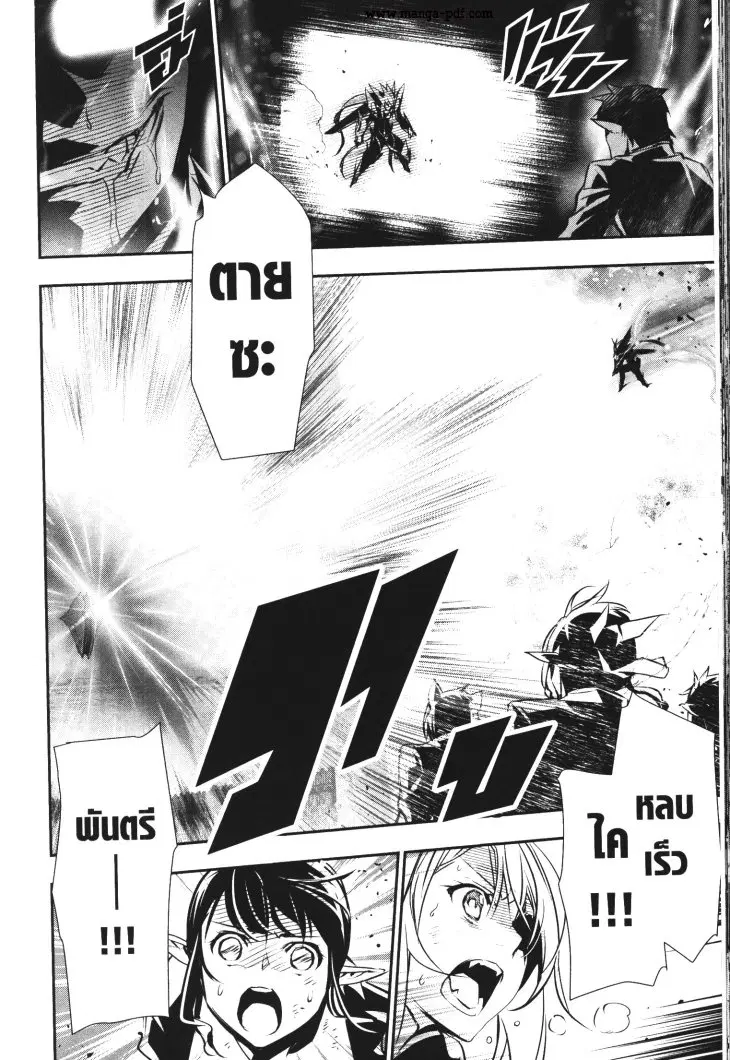 Shinju no Nectar ตอนที่ 46 หน้า 2