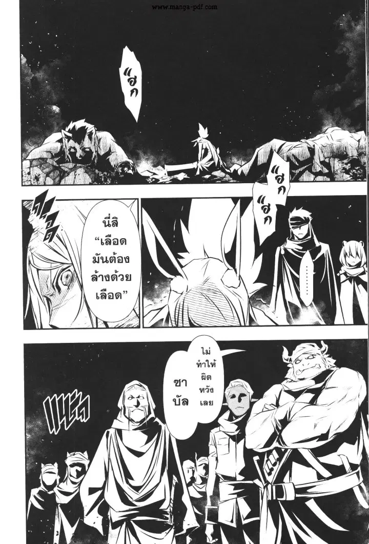 Shinju no Nectar ตอนที่ 50 หน้า 2