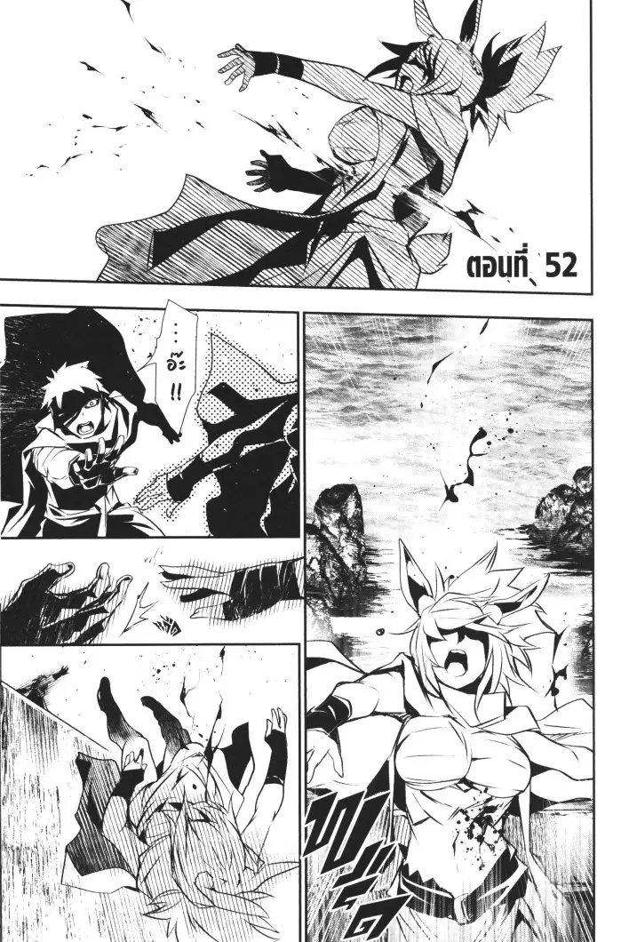 Shinju no Nectar ตอนที่ 52 หน้า 1