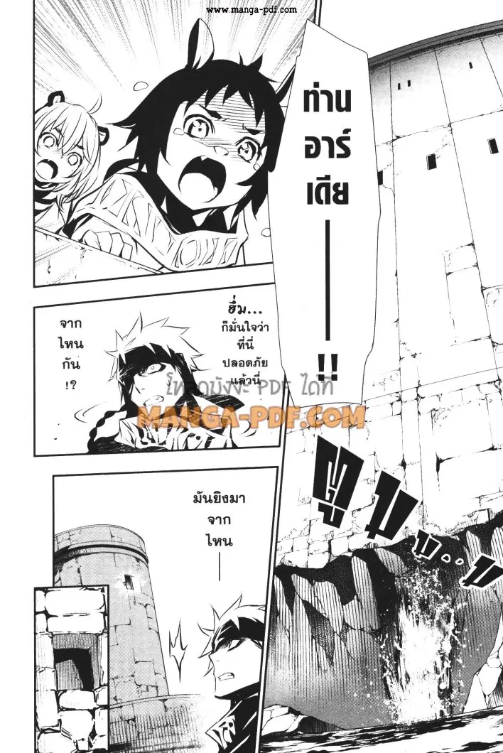 Shinju no Nectar ตอนที่ 52 หน้า 2