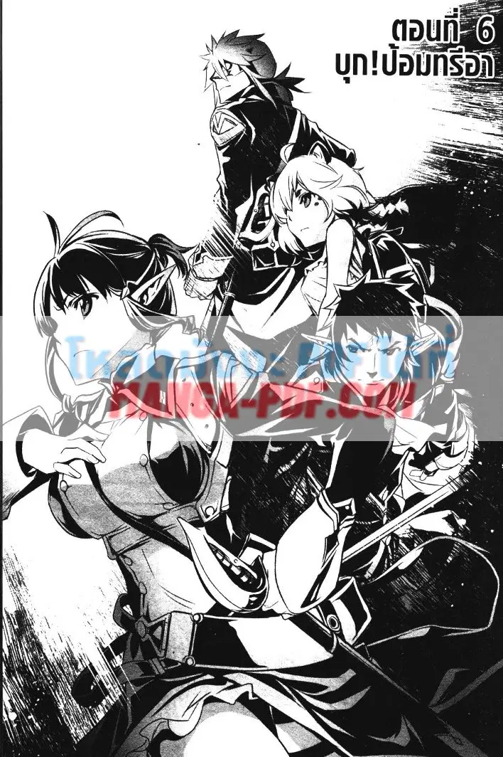 Shinju no Nectar ตอนที่ 6 หน้า 1
