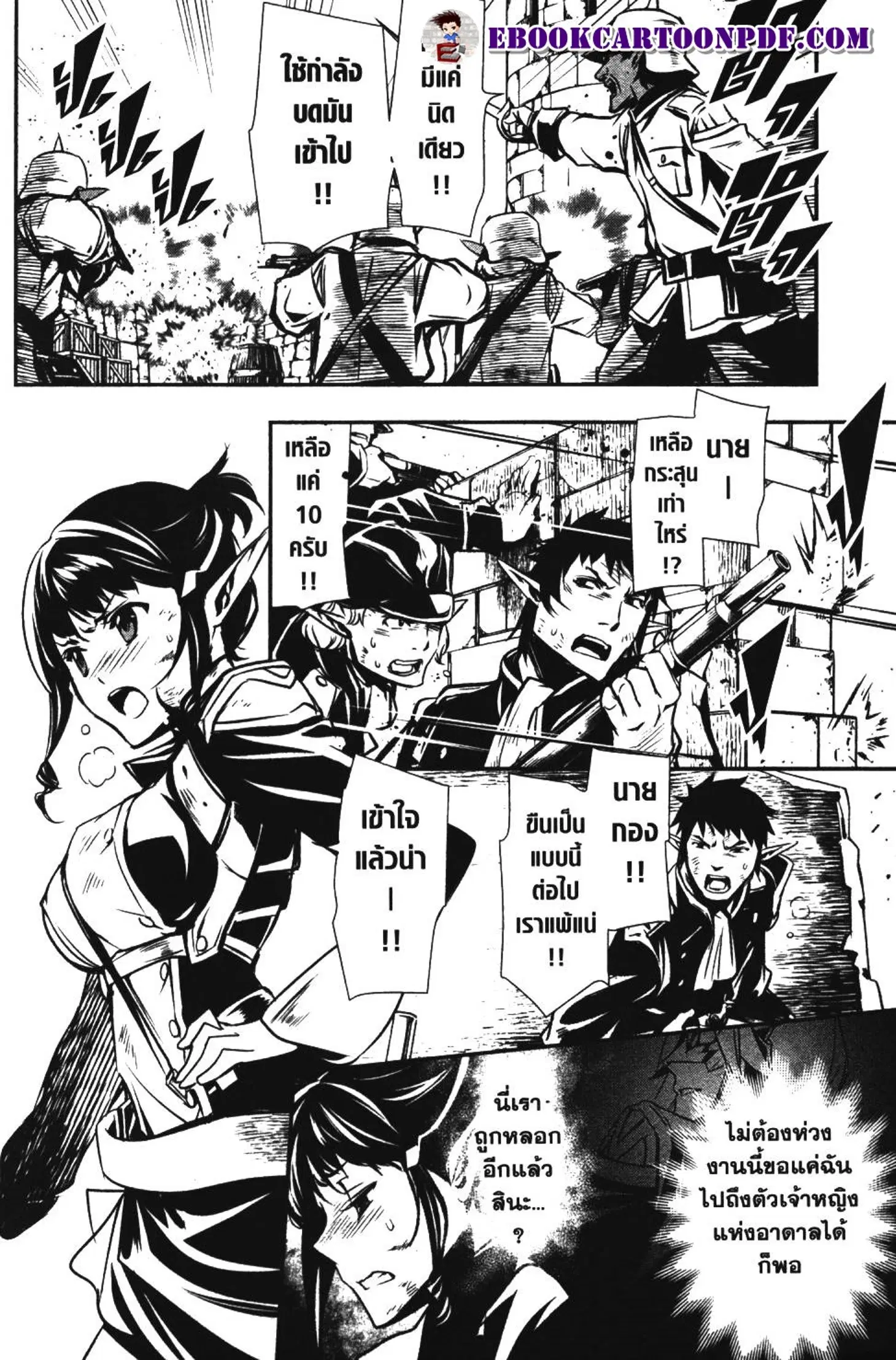 Shinju no Nectar ตอนที่ 7 หน้า 3