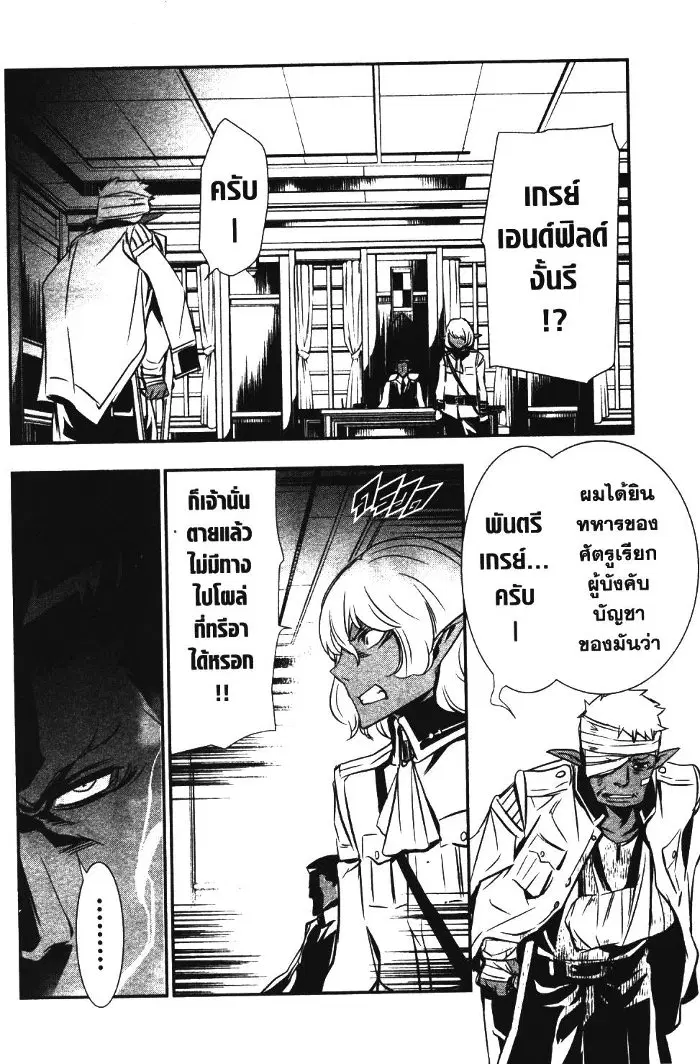 Shinju no Nectar ตอนที่ 8 หน้า 2