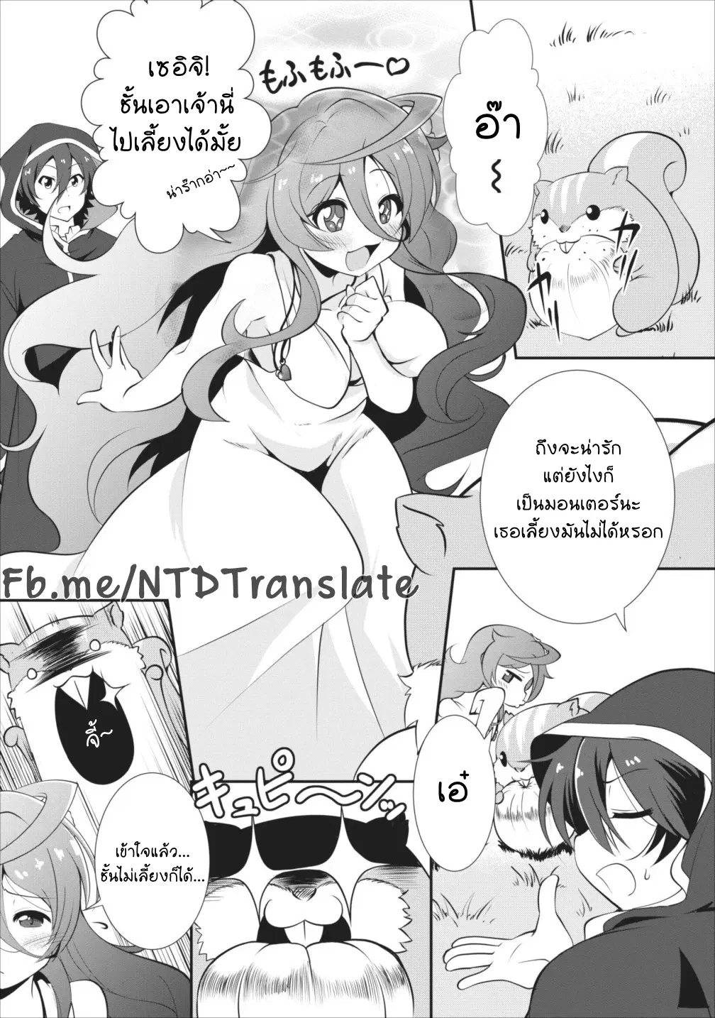 Shinka no Mi ~Shiranai Uchi ni Kachigumi Jinsei~ ตอนที่ 1 หน้า 1