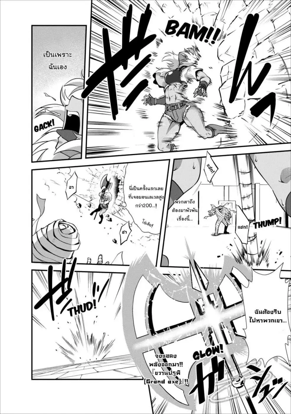Shinka no Mi ~Shiranai Uchi ni Kachigumi Jinsei~ ตอนที่ 10.1 หน้า 3