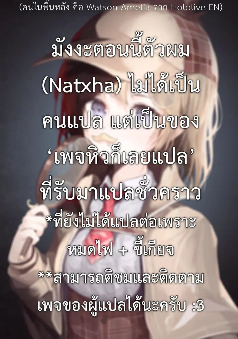 Shinka no Mi ~Shiranai Uchi ni Kachigumi Jinsei~ ตอนที่ 19 หน้า 1