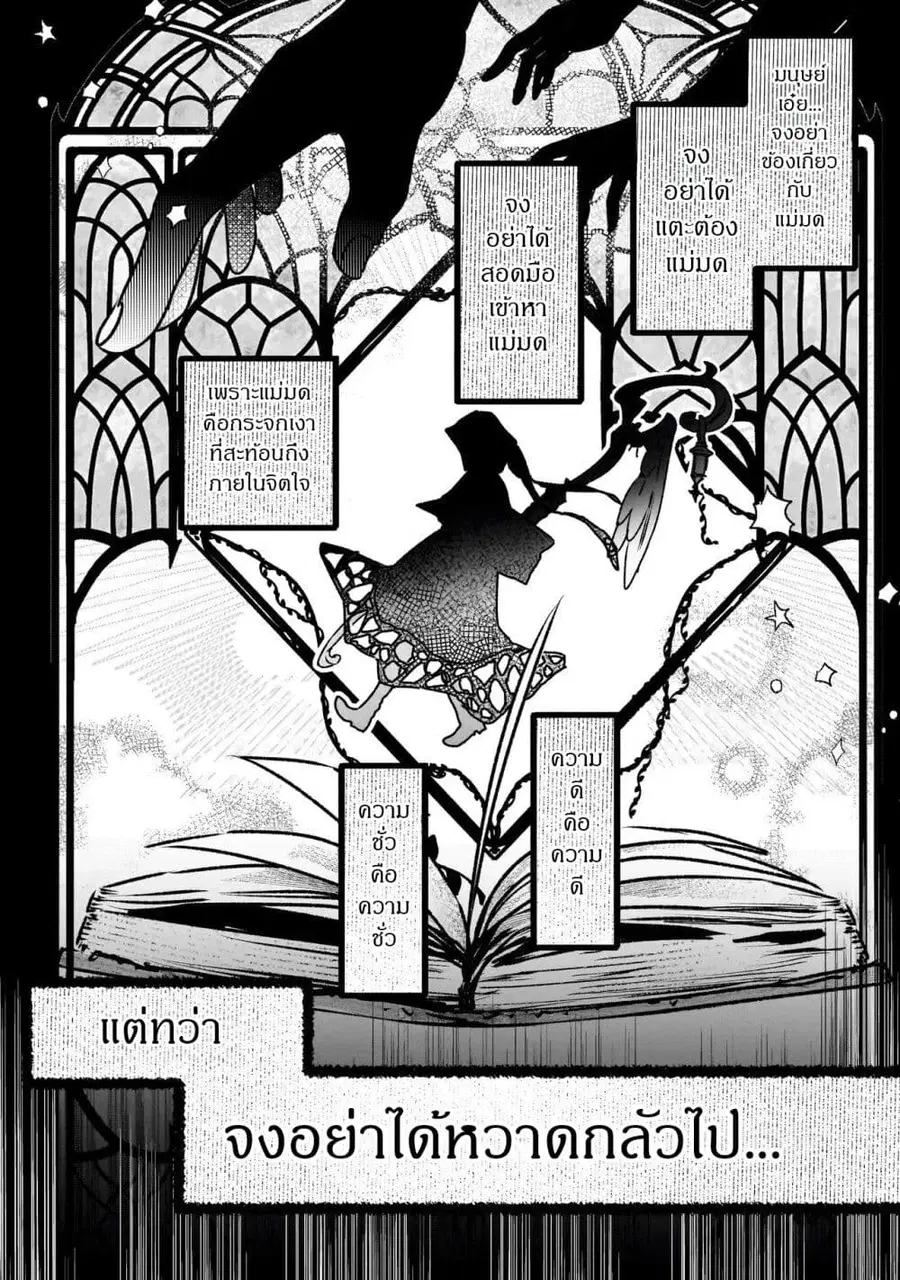 Shinmai Majo no Isekai o Kiraku tabi Isekai ni Ochita Moto Arafo Shachiku wa Majo no Deshi o Nanori dai ni no Jinsei o Oka suru ตอนที่ 1 หน้า 3