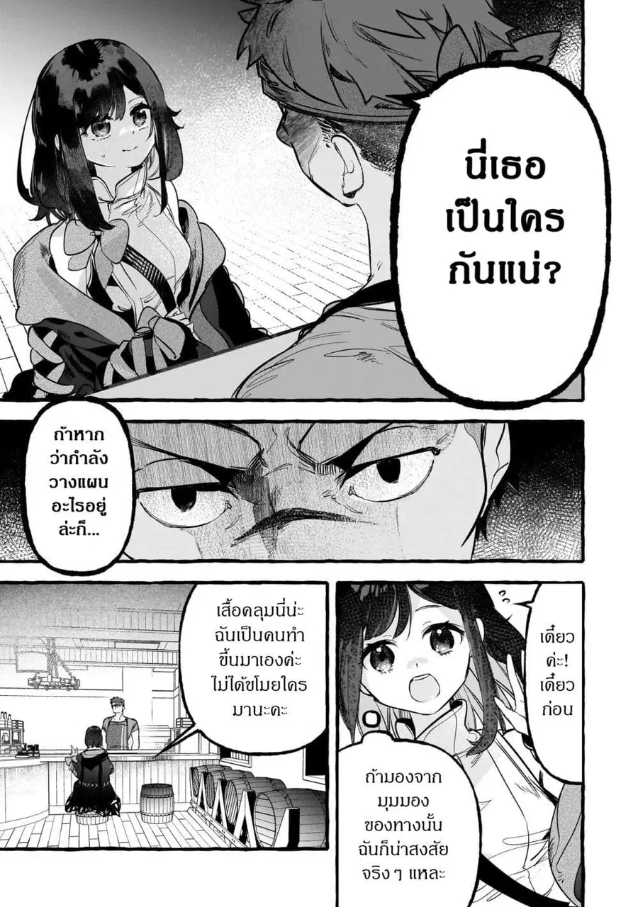 Shinmai Majo no Isekai o Kiraku tabi Isekai ni Ochita Moto Arafo Shachiku wa Majo no Deshi o Nanori dai ni no Jinsei o Oka suru ตอนที่ 2 หน้า 1