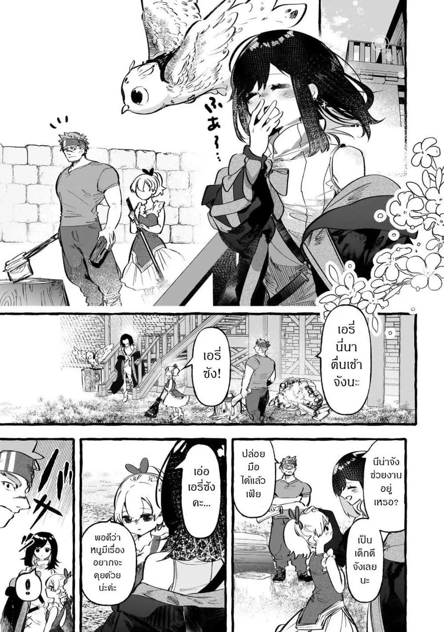 Shinmai Majo no Isekai o Kiraku tabi Isekai ni Ochita Moto Arafo Shachiku wa Majo no Deshi o Nanori dai ni no Jinsei o Oka suru ตอนที่ 3 หน้า 3