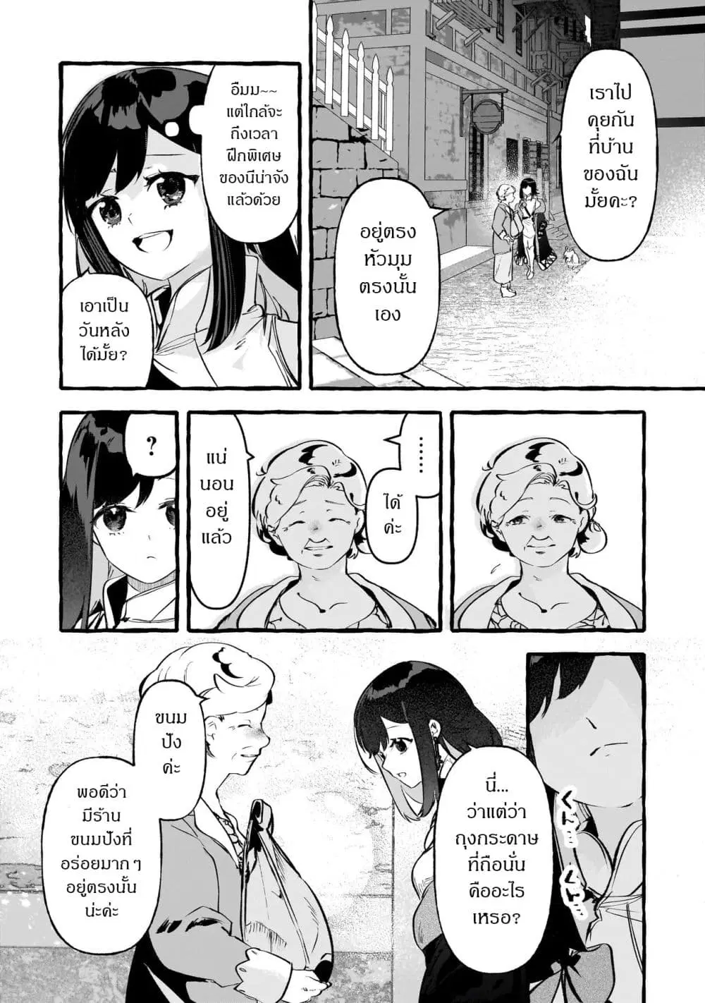 Shinmai Majo no Isekai o Kiraku tabi Isekai ni Ochita Moto Arafo Shachiku wa Majo no Deshi o Nanori dai ni no Jinsei o Oka suru ตอนที่ 5 หน้า 2