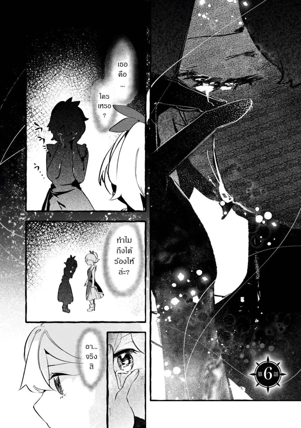 Shinmai Majo no Isekai o Kiraku tabi Isekai ni Ochita Moto Arafo Shachiku wa Majo no Deshi o Nanori dai ni no Jinsei o Oka suru ตอนที่ 6 หน้า 1