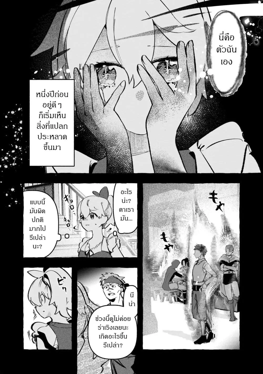 Shinmai Majo no Isekai o Kiraku tabi Isekai ni Ochita Moto Arafo Shachiku wa Majo no Deshi o Nanori dai ni no Jinsei o Oka suru ตอนที่ 6 หน้า 2