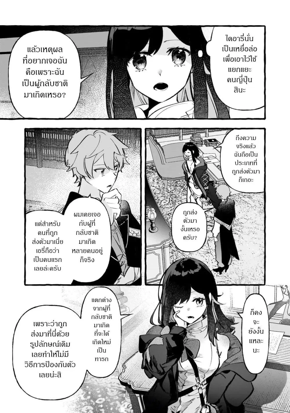 Shinmai Majo no Isekai o Kiraku tabi Isekai ni Ochita Moto Arafo Shachiku wa Majo no Deshi o Nanori dai ni no Jinsei o Oka suru ตอนที่ 7 หน้า 3